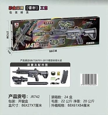 орбизный автомат ак 47: 🔥 Игрушечный автомат M416 Superior (модель JR742) Крутая реалистичная — 2