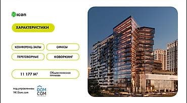 Новостройки от застройщика: MANSARA — многофункциональный комплекс по концепции «15‑минутного — 6