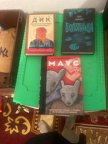 произведения искусства: Фантастика и фэнтези, На русском языке — 1