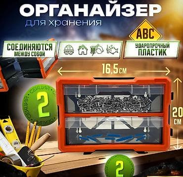 step 2: Органайзер цвет - Черный, Новый, Самовывоз, Платная доставка — 4