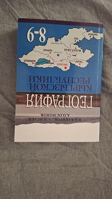 local guide program: Комплект учебников для 8 класса 1600 — 4