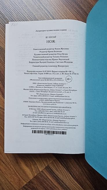 захват: Детектив, На русском языке, Новый, Самовывоз — 5