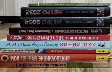 книга английский язык: Книги для детей в отличном состоянии. Метро 2033-34 по 800с, акулы — 2