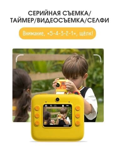 фотоаппарат моментальный: Детский фотоаппарат моментальной печати ВНИМАНИЕ! 1 рулон бумаги уже — 10
