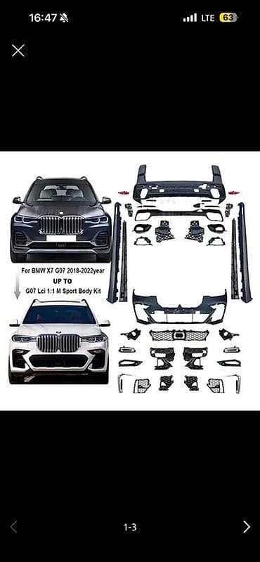 бмб х7: Комплект BMW — 1