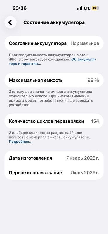 iphone 11 цена бишкек бу: Айфон 15 128гб АКБ 98% 154 циклов Все родное не вскрывался Без — 3