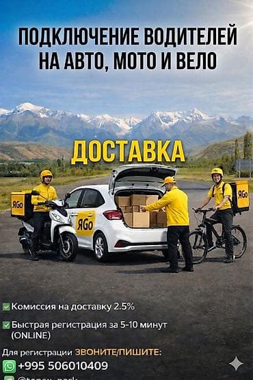 киа к5 такси: Требуется Велокурьер, Мото курьер, На самокате Гибкий график, Техподдержка, Старше 18 лет — 1
