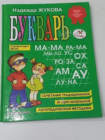 синельников: Подборка книг по саморазвитию на кыргызском языке: 1) Хэл Элрод — — 1
