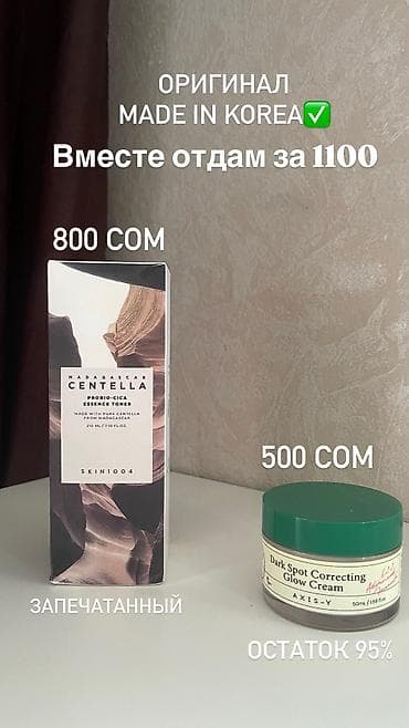 Есть очень много уходовой и декоративной косметики и так же всякая at lalafo.kg Есть очень много уходовой и декоративной косметики и так же всякая