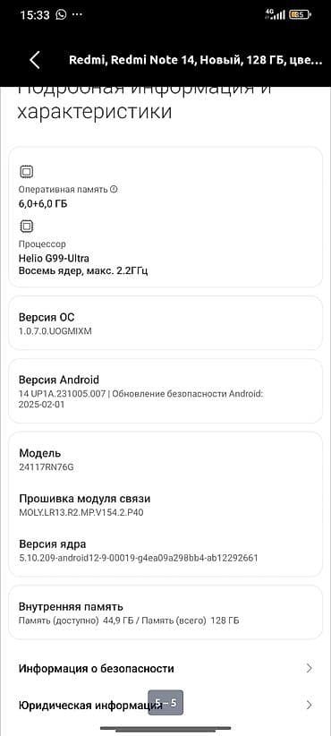 pad 7 pro: Redmi, Redmi Note 14, Новый, 128 ГБ, цвет - Голубой, 2 SIM — 5