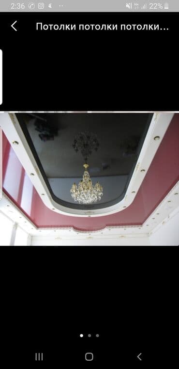 шпатель для натяжных потолков: Керме шыптар 3D потолоктор, Жылтырак, Жылтырабаган Демонтаждоо, Акысыз ченөө, Кепилдиги — 4