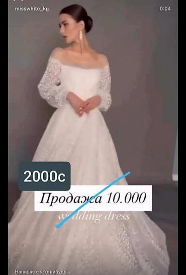 Үлпөт көйнөктөрү: Үлпөт көйнөгү, Барпайган модель, түсү - Ак, Жеңдери: Узун, Шлейфи менен lalafo.kg да — 7 Үлпөт көйнөктөрү: Үлпөт көйнөгү, Барпайган модель, түсү - Ак, Жеңдери: Узун, Шлейфи менен — 7