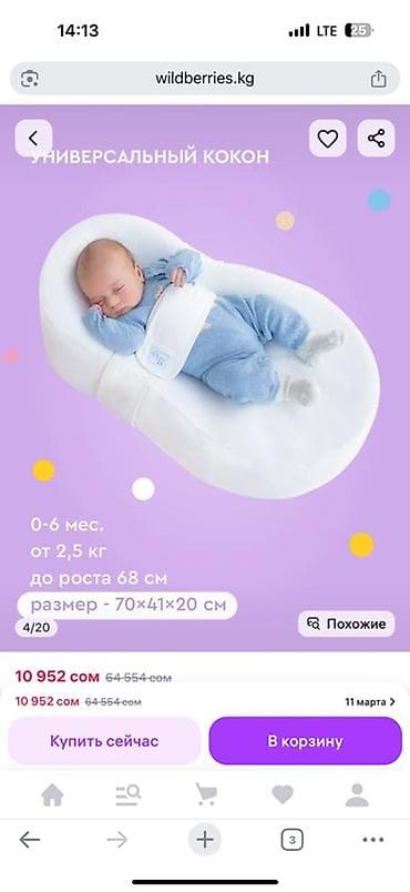 манеж кровать: Люлька, Б/у, Колыбель, цвет - Белый, Платная доставка, Самовывоз — 2