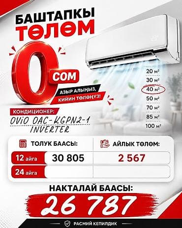 4050: 🔥 ЭЛМОБАЙЛДАН ҮЙ ТЕХНИКАСЫН АРЗАН АЛЫҢЫЗ! 🧺 LG Кир жуугуч машина — — 10
