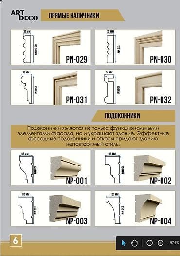 string art: Лепнина на окна, фасад, пенопласт,декор, травертин, обналичник — 4