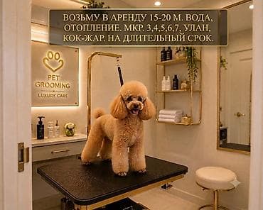 недвижимости: Возьму в аренду помещение 15-20 кв.м с водой и отоплением на очень — 1