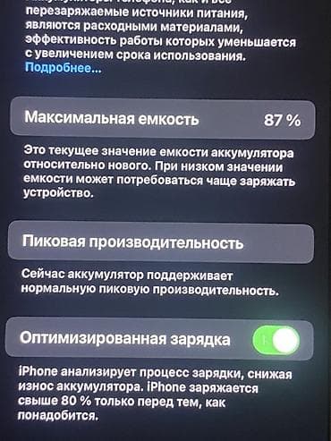 iphone 7 plus lalafo: IPhone 7 Plus, 128 ГБ, Красный — 5