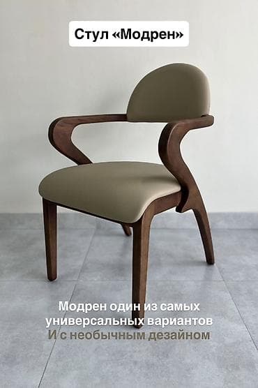 Стул для кухни, Новый, Дерево, В рассрочку, цвет - Коричневый — 6