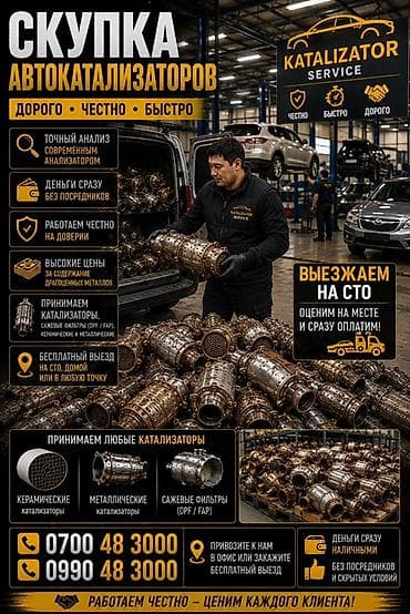 smart express: Скупка катализаторов катализатор дорого прием катализаторов — 2