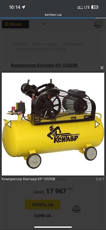 исанов: Компрессор Электр, Колдонулган — 1