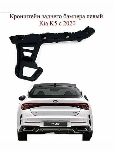 бампер к5 2021: Kia, Новый, Оригинал — 1