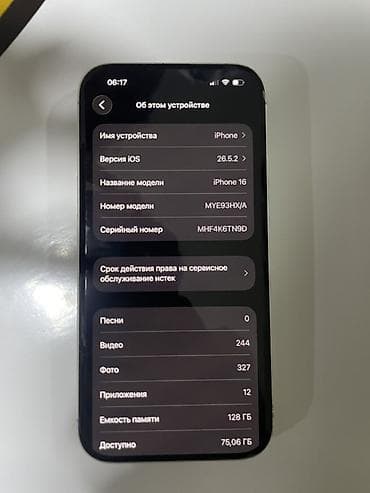 акб айфон: IPhone 16, 128 ГБ, белый Характеристики и данные с устройства: - — 4