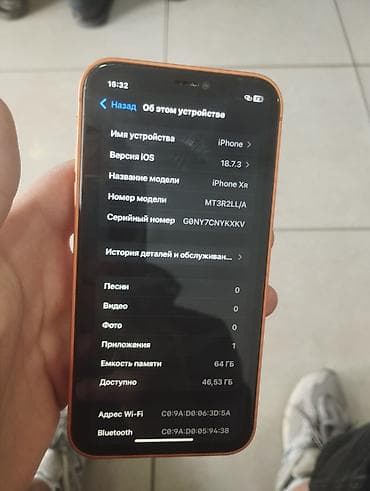 Apple iPhone: IPhone Xr, Б/у — 3