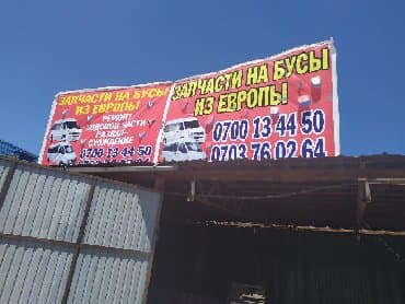 контрактные двигатели из германии в бишкеке: Другие автозапчасти — 20