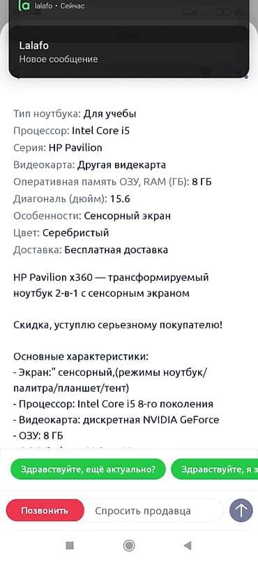 монитор 300 герц: Сенсорный дисплей Ноутбук с тачскрином и русско-английской — 4