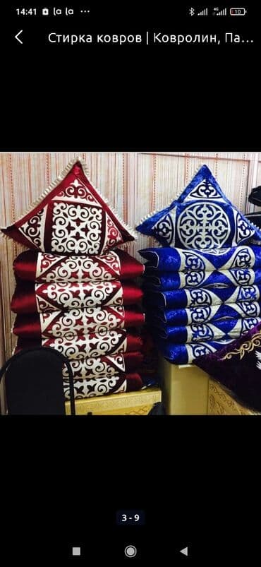 купить бу оборудование для мойки ковров: Стирка ковров на новом профессиональном турецком оборудовании — 5