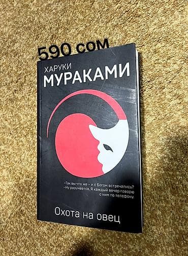 гдз английский язык 8 класс абдышева: Фантастика и фэнтези, На русском языке, Б/у, Бесплатная доставка — 3