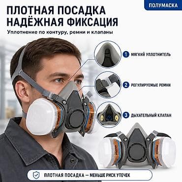 маска очки: Описание товара Защитная полумаска предназначена для работы в — 1