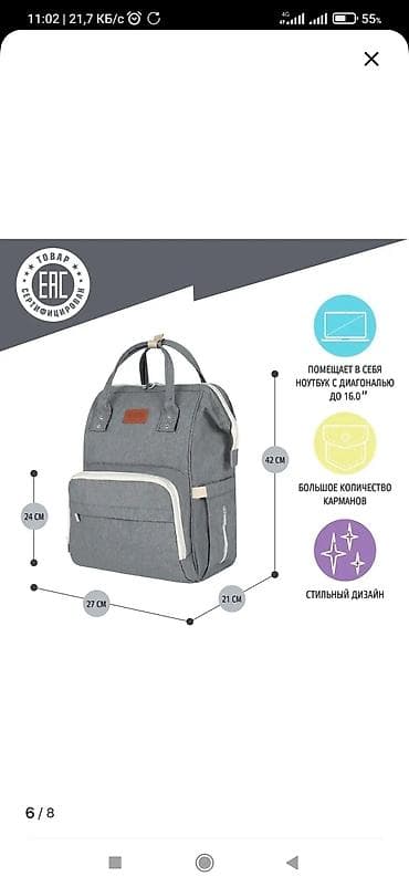 Рюкзак, Унисекс, Б/у