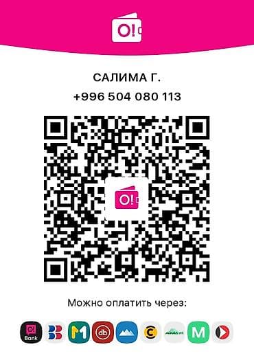 QR-код для оплаты через O!Dengi (электронный кошелёк) - Получатель
