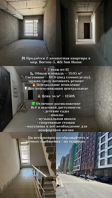 2 8: 2 комнаты, 72 м², Элитка, 7 этаж — 1