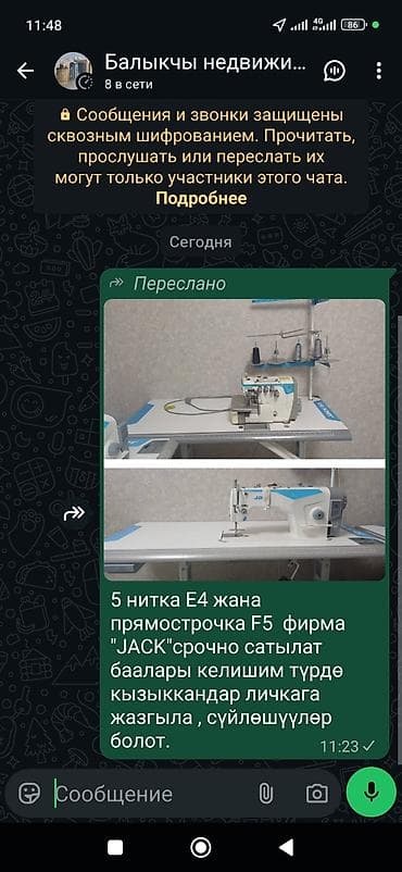 Оборудование для швейных цехов: Jack, В наличии — 1