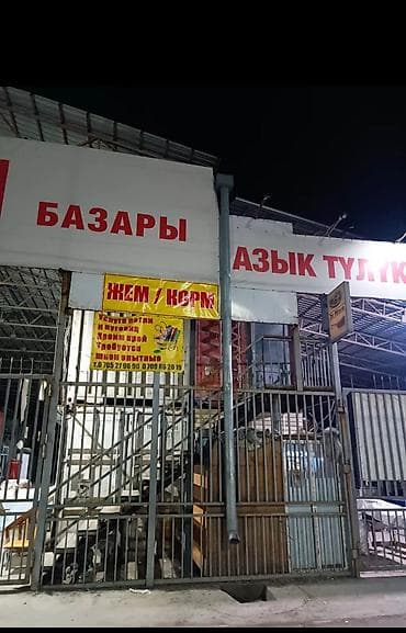 продажа гаражей бишкек: Даяр цех сатылат место бар✅ 2шт-4тинитка(Jack)✅ 3шт-прямой строчка — 4