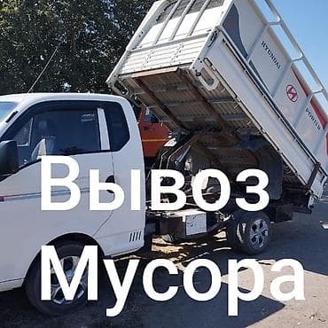 куплю пищевые отходы: Вывоз мусора вывоз мусора вывоз мусора вывоз мусора вывоз мусора — 1