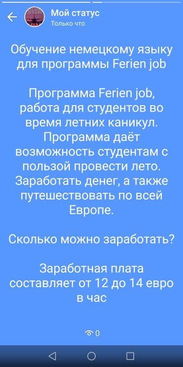 преподаватель немецкого языка: Языковые курсы Немецкий, Русский Для взрослых, Для детей — 2
