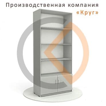 пристенное оборудование для магазина одежды: Торговое оборудование Торговые стеллажи из ЛДСП Стандартные варианты — 7