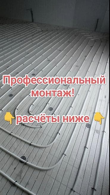 топлй пол: МОНТАЖ ВОДЯНОГО ТЁПЛОГО ПОЛА ПОД СТЯЖКУ! ЦЕНА МАТЕРИАЛА С СЕТКОЙ МАК — 1