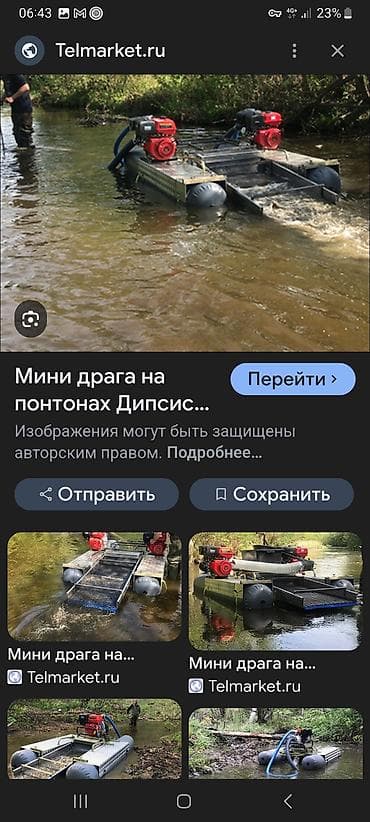 Холодильное оборудование: Мини-драга на понтонах от дипсис новый для промывки русловых и — 1