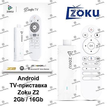 ТВ-приставка Zoku Z2 Stick — это универсальная приставка для