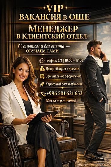 спец одежда для сварки: Требуется Менеджер по продажам, График: Шестидневка, Полный рабочий день, Официальное трудоустройство — 1