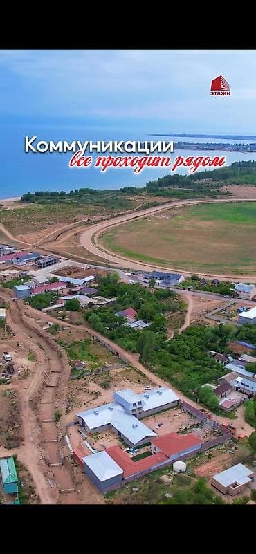 пл: 20 соток, Для бизнеса, Красная книга — 6