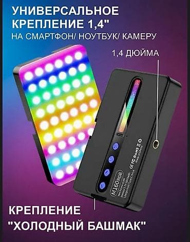 накмерный свет: Портативный профессиональный видеосвет RGB M160 - Компактная световая — 5