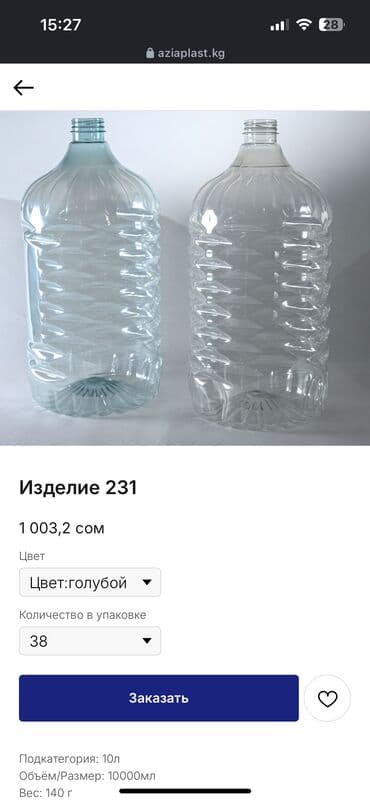 Кухонные принадлежности: Бутылки, Самовывоз, Платная доставка — 3