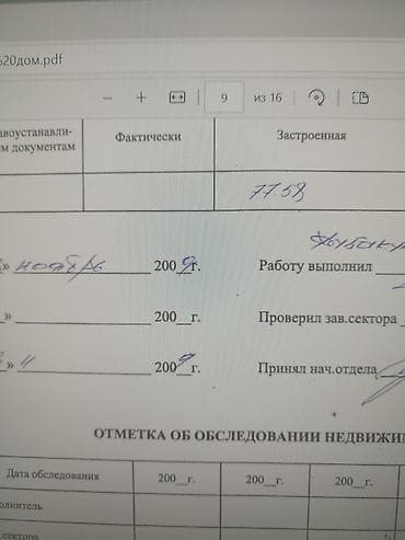 ата журт п: Продается 3 комнатная квартира 106 серии 5/5 площадь строениями — — 2