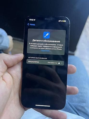 бу айфон 12 256 гб: IPhone 12 Pro, 128 ГБ, Pacific Blue — 3