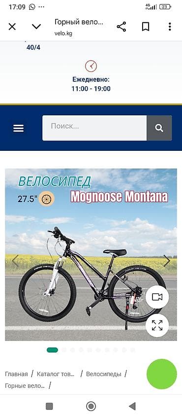 mongoose: Горный велосипед Mongoose (женская/унисекс геометрия) ничего делать не — 8